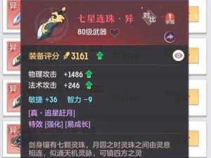 《长安幻想高老庄：法宝搭配推荐与实战攻略》