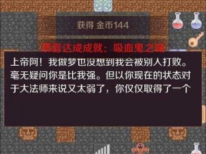 魔塔勇者攻略详解：通关策略与技巧全解析勇者如何征服魔塔之路通关指南