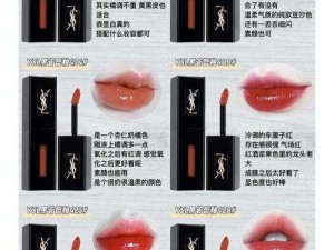 YSL 口红最畅销色号，明星爆款，高级感拉满