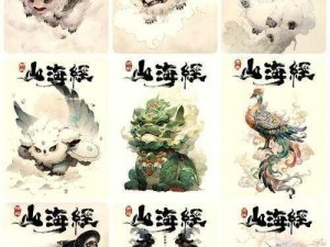 关于战火与秩序：神兽图鉴全面分享与解析