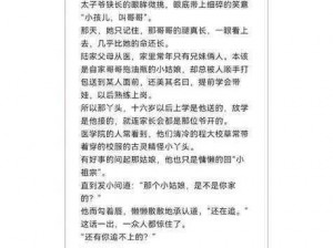 高校长白沽 26 章笔趣阁使用方法——畅享精彩阅读