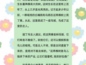 保卫萝卜3园丁萝卜深度解析：园丁属性优势与特色揭秘