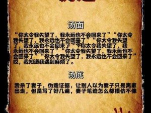 文字脑洞：深度解析凶铃过关攻略，助你轻松挑战成功揭秘文字谜题