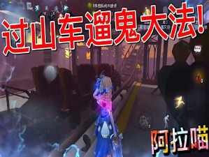 《第五人格体验服调酒师大调整：遛鬼人技能再次加强，玩家体验再升级》