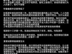 高冷禁欲医生和他的小狼狗——一上来就飙车的双男主小说