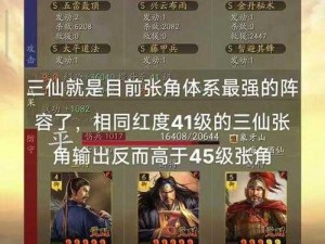 三国志战略版：法正孙坚新T0阵容攻略指南与实战解析：战术配置与操作技巧深度探讨