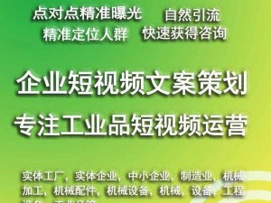 b 站推广网站入口 2024 的推广形式：热门推荐，精准引流