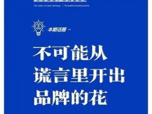 关于白人节2谎言之花的价格探讨：真相揭秘与费用解析