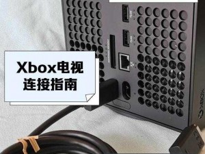 xbox 高清视频线应该如何选择