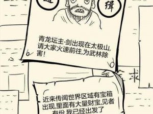 《暴走英雄坛：投石术学习攻略，掌握技巧成为投掷高手》