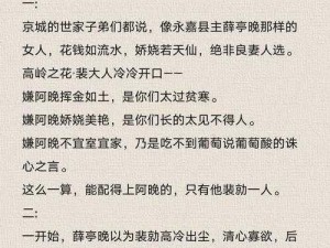 重生之娇媚体质，撩拨权臣霸总