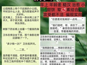 两个攻在一起怎么解决有了它，再也不用担心两个攻在一起怎么解决