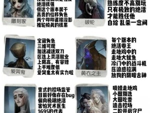 第五人格监管者优势分析哪些监管者值得用？对局中有哪些优势？