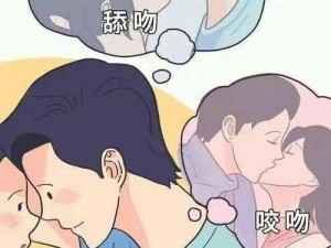 男生接吻伸舌头表达的是什么：性暗示？