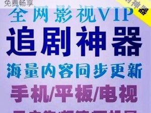 wo998 免费八度电影院，海量高清影视资源免费畅享