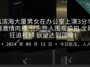 震惊反差婊竟免费爆料黑料，吃瓜群众表示惊呆了