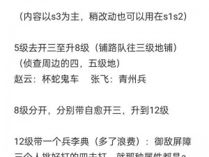 三国志战略版开荒武将与技能选择攻略：公测最新版全解析与实战指南