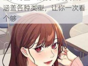 虫虫漫画官方正版入口在哪里，海量正版漫画免费看，涵盖各种类型，让你一次看个够