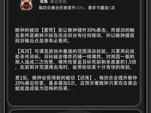 探索银河境界：晚钟强度解析攻略指南