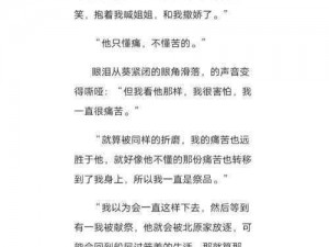 手游走在腿的最里面小说徐小芊是一款以小说为主题的休闲消除游戏