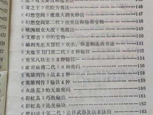 《侠客风云传》内功心法修炼攻略：探寻最佳学习场所之路径解析