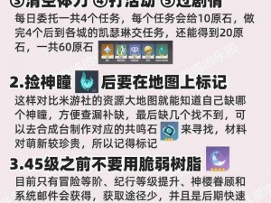 原神新手极速入门开荒攻略大全：必备技巧与策略分享，助力你的冒险之旅飞速启程