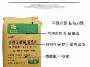 h40 高强度无收缩灌浆料，具有自流性好、快硬、高强、无收缩、微膨胀等特点