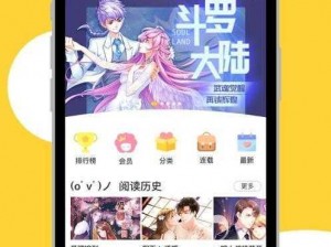 土豪漫画网页登录页面入口——畅享精彩漫画世界