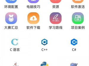 免费人马大战 CSDN 软件，一款功能强大的编程学习神器