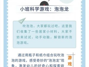 暴走泡泡龙游戏安装步骤及配置需求详解或暴走泡泡龙安装指南与配置要求全解析