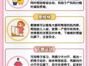 做运动生孩子相关产品介绍