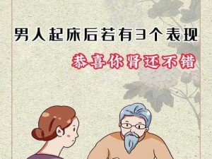 男人女人一起床啦差差差，试试[]，轻松解决你的问题