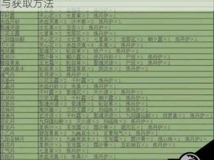 堆叠修仙轮回草获取攻略：探寻轮回草的位置与获取方法