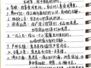 挑战成语升官记第13关攻略：探寻成语奥秘，解锁升官秘诀