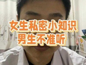 一款适用于男女生的私密交流软件