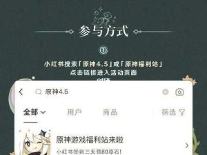 高德地图与原神联动掌握最新礼包券码领取攻略原神玩家必看的领取方法