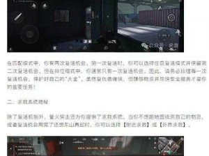 剑网3复活策略深度解析：核心要点一网打尽，带你探究游戏重生之路