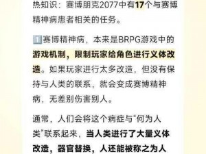 赛博朋克2077任务永不消逝攻略大全：游戏流程详解与通关秘籍