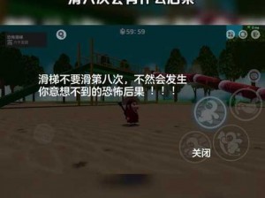 里菜：在游乐园滑滑梯卡住了