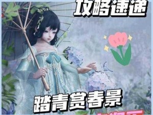 《剑网3》花朝节极速攻略：如何最快获取雨蝶鳞翅指南