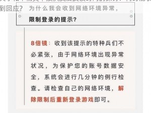 关于和平精英举报队友后反馈时间的探讨：何时能收到回应？