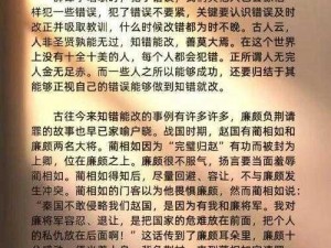 成语小秀才104关知错能改，善莫大焉