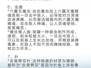 以侠客暗器套路搭配为核心，暗器武学搭配技巧全面解析攻略