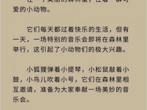 兔兔音乐会设备安装及配置详解手册：安装步骤与配置指南