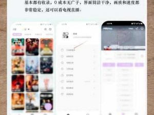 免费畅享高清影视的神器——uuzyz 悠悠资源影音先锋