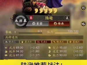 《三国志战略版》陆逊解析：赤壁的炎龙烈火