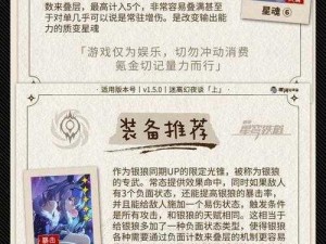 《崩坏星穹铁道银狼全方位攻略：深度解析银狼光锥遗器选择阵容搭配与实战技巧》