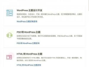 wordpress 成品网站游戏定制，专业定制，满足你的需求