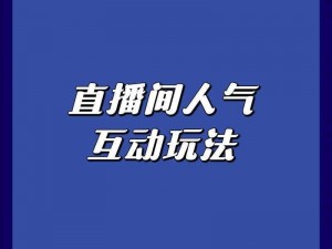 人马直播视频——实时互动，精彩无限