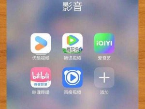 免费畅享高清影视，尽在三四影视 APP